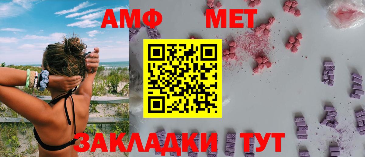 Богородицк  АМФЕТАМИН  Вход с VPN  АМФ Розовый  Амфетамин 