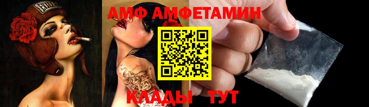 АМФЕТАМИН 97% Богородицк