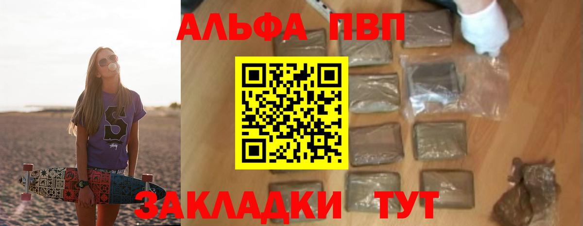 A-PVP СК КРИС  Альфа ПВП СК КРИС  Богородицк  Вход с VPN  Alpha-PVP кристаллы 
