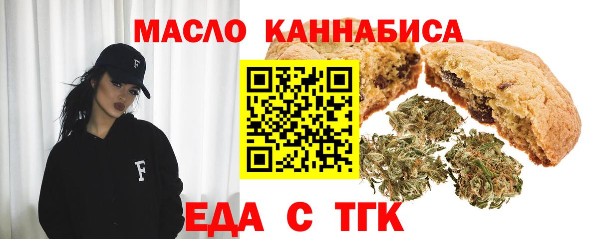 Печенье с ТГК марихуана Богородицк