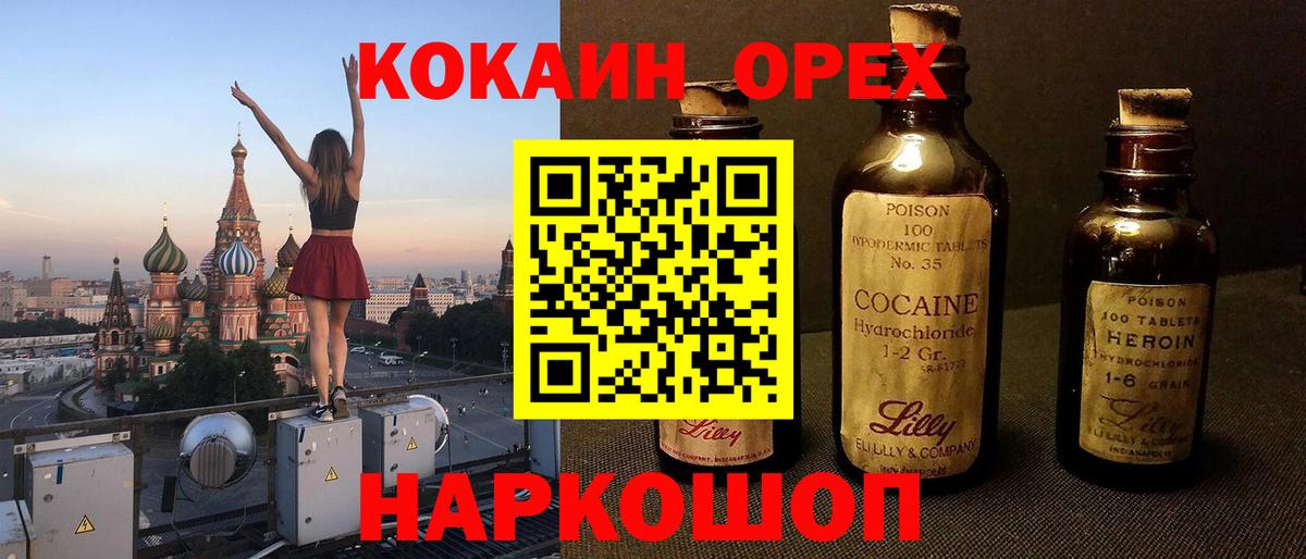КОКАИН VHQ Богородицк
