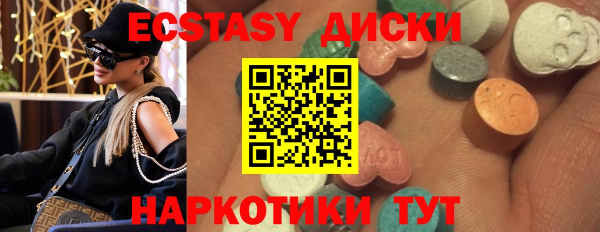 Ecstasy таблы  ЭКСТАЗИ  Вход с VPN  Богородицк  ЭКСТАЗИ диски 
