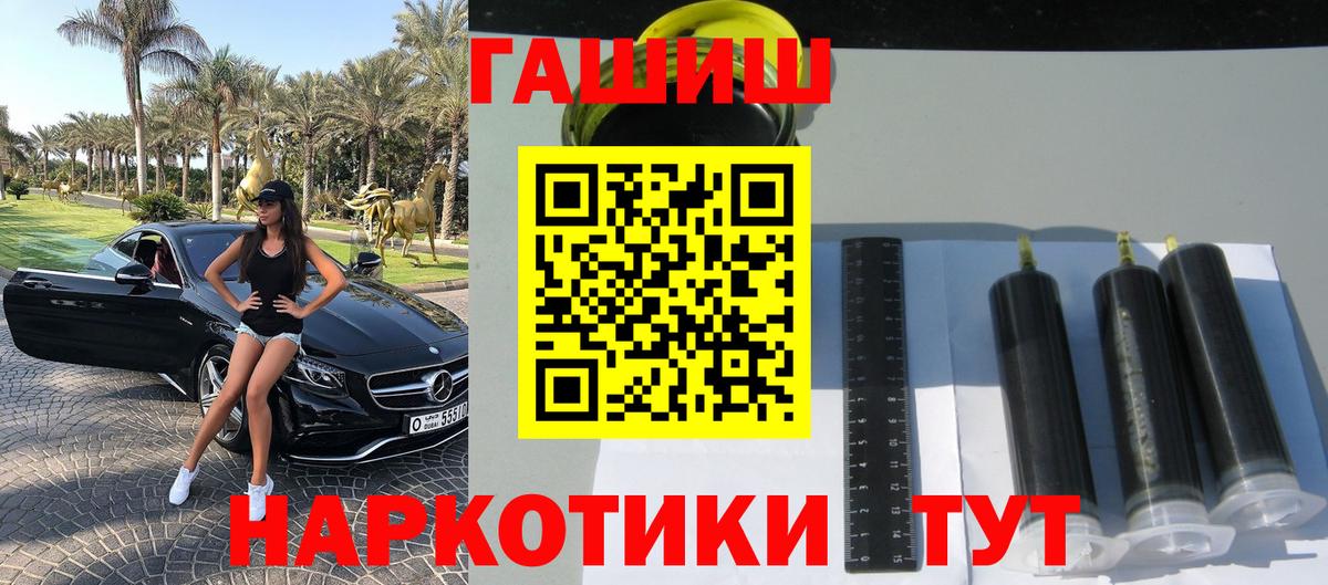 ГАШИШ убойный Богородицк