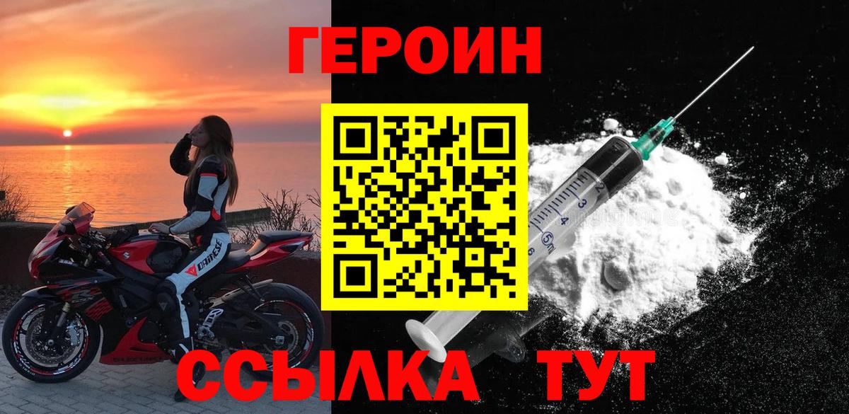 Героин белый  Героин  Богородицк  Вход с VPN 