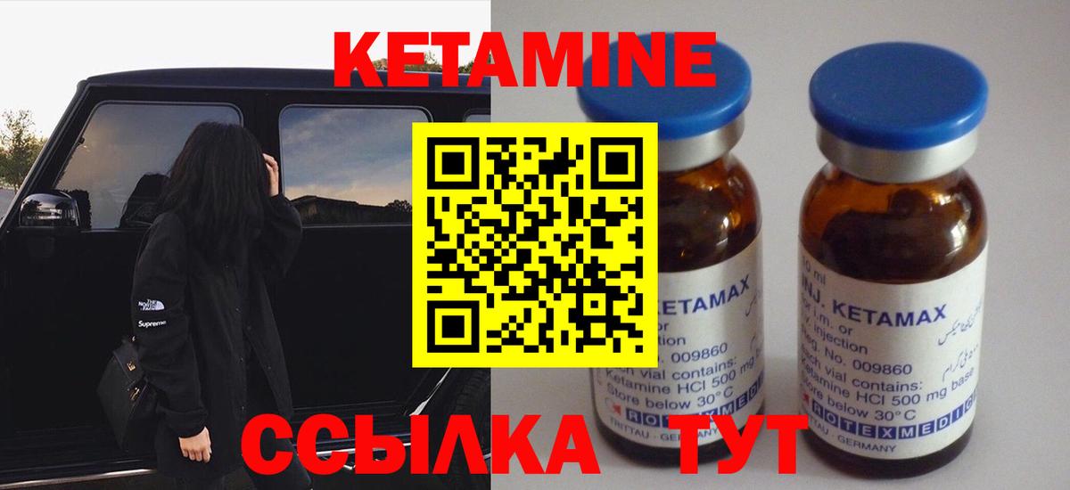 Кетамин VHQ  Вход с VPN  Богородицк 