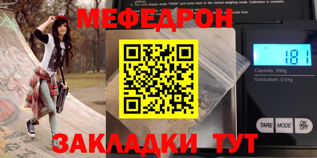 МЕФ 4 MMC  Мефедрон  Богородицк  Меф VHQ  МЕФ  Вход с VPN 