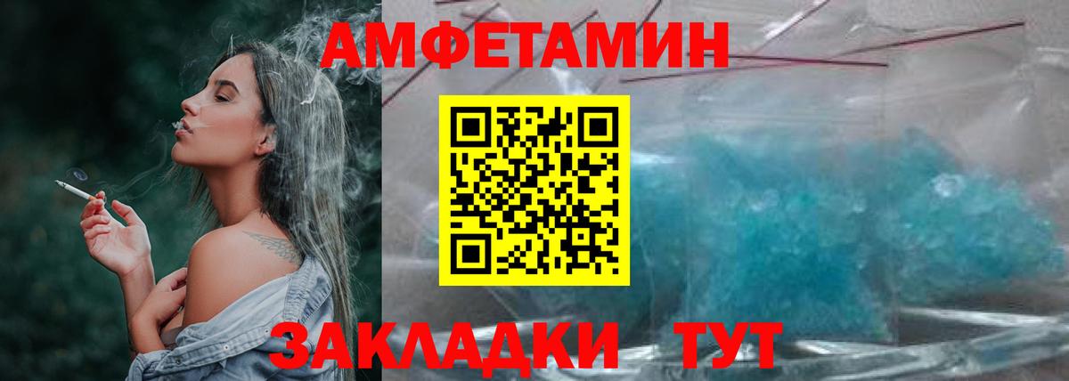 МЕТАМФЕТАМИН Methamphetamine  Вход с VPN  Первитин  Богородицк 