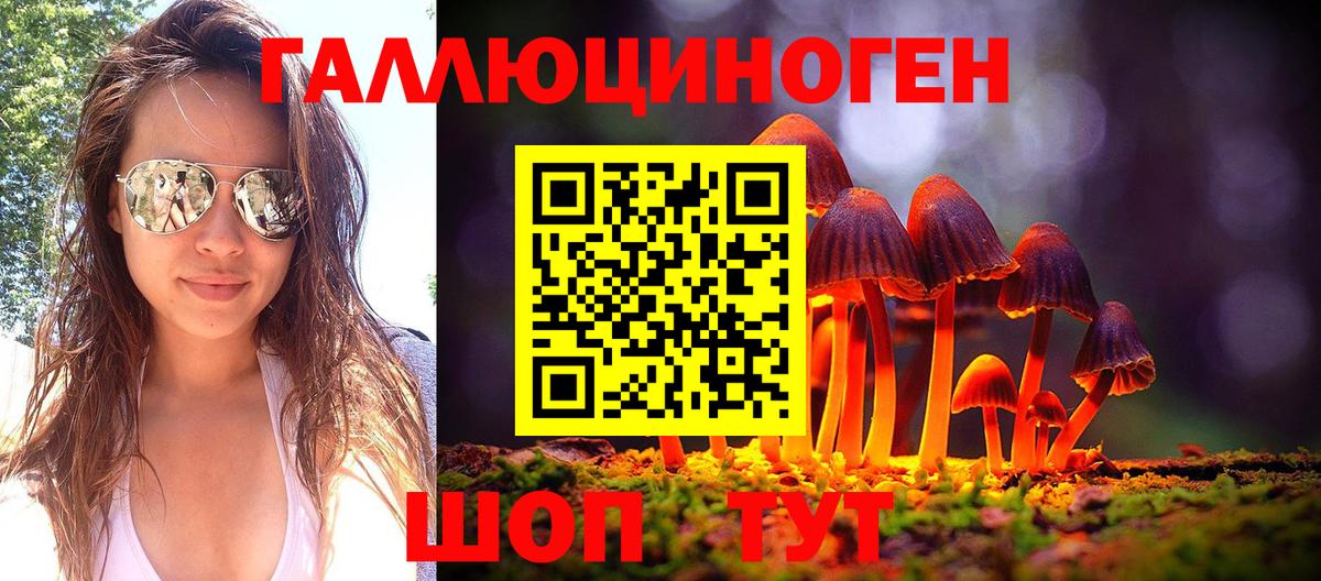 Псилоцибиновые грибы Cubensis  Псилоцибиновые грибы Psilocybe  Богородицк  Вход с VPN 